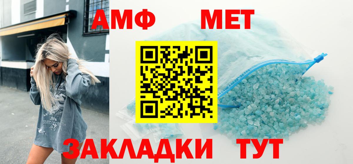 АМФ 97% Великий Устюг