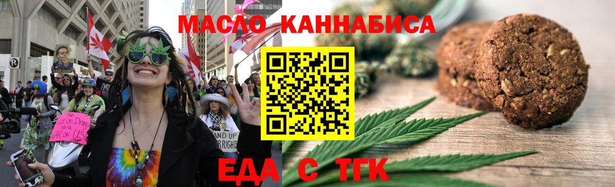 Великий Устюг  Cannafood марихуана  Вход с VPN 