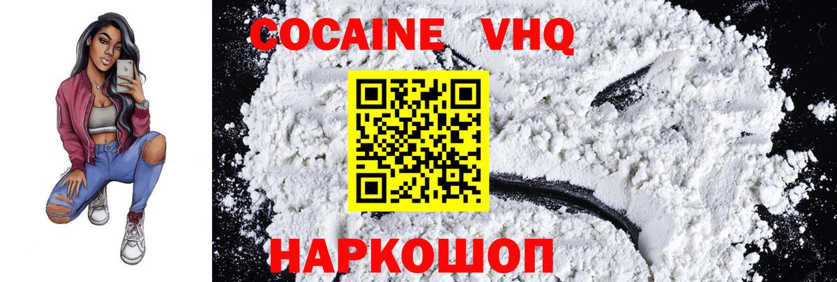 КОКАИН Fish Scale  сколько стоит  COCAIN  Вход с VPN  Великий Устюг  COCAIN 99% 