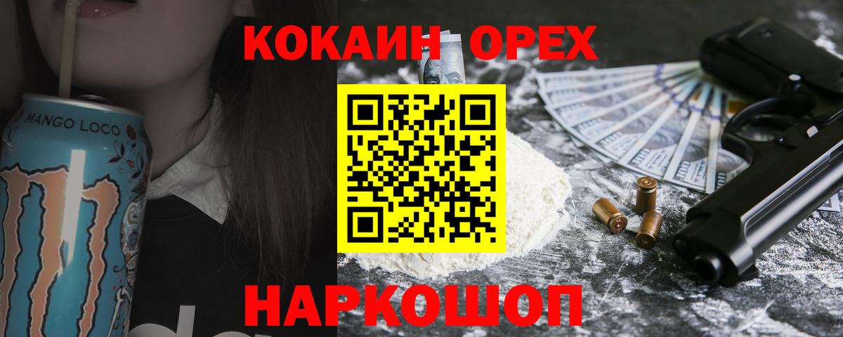 Cocaine 99% Великий Устюг