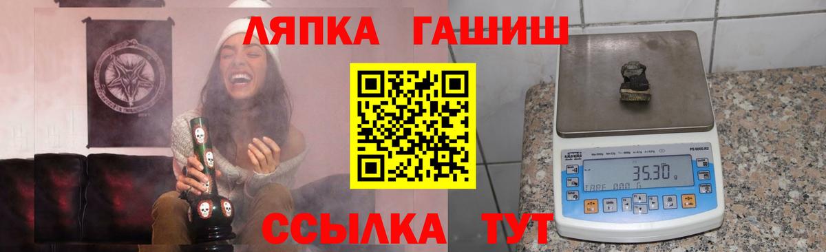 ГАШ Ice-O-Lator  Вход с VPN  ГАШИШ  Великий Устюг  ГАШИШ гашик 