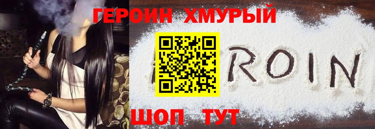 Великий Устюг  Героин афганец  Вход с VPN 