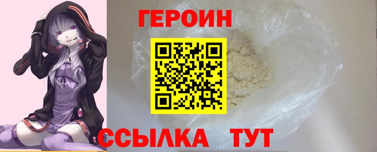 ГЕРОИН гречка Великий Устюг