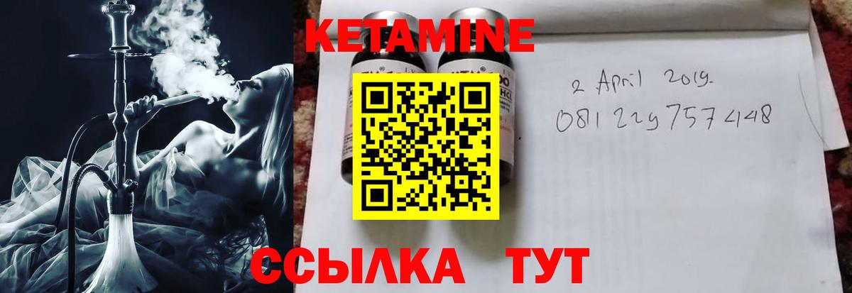 Великий Устюг  Кетамин ketamine  Вход с VPN 