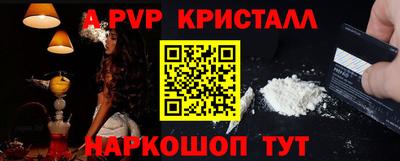 альфа пвп VHQ Лесосибирск