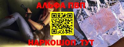 альфа пвп VHQ Лесосибирск