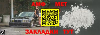 амфетамин Ливны