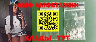 амфетамин Ливны