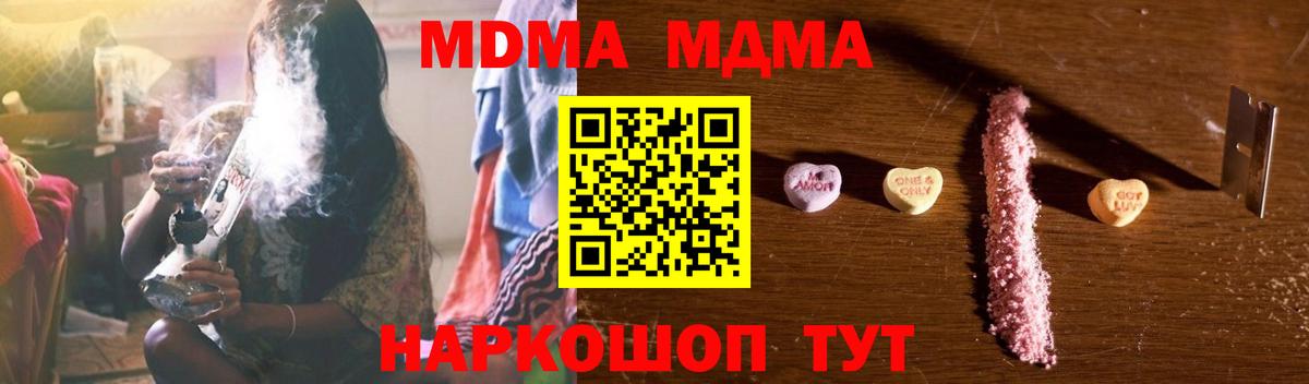 MDMA кристаллы Великий Устюг