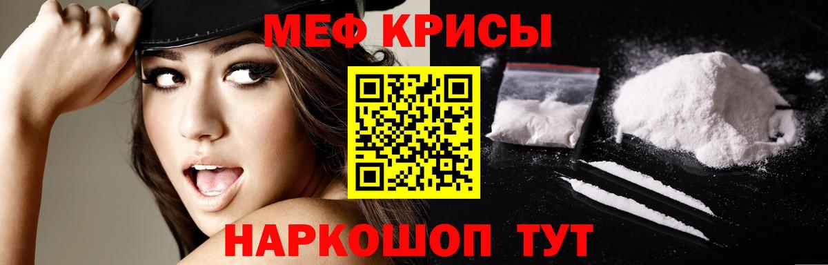 МЯУ-МЯУ mephedrone  дарнет шоп  omg ссылки  Великий Устюг  Мефедрон мяу мяу  Вход с VPN 