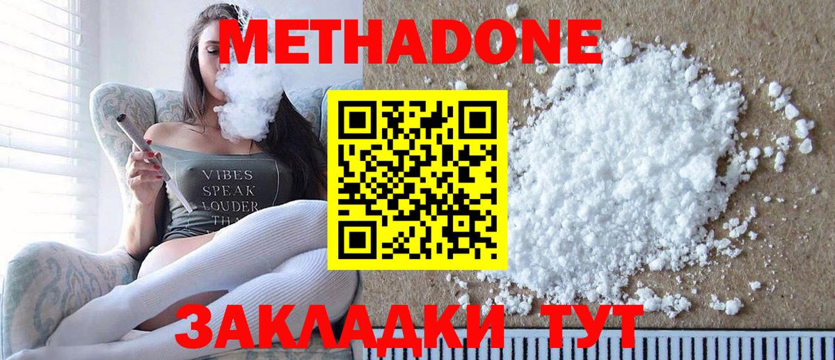МЕТАДОН мёд Великий Устюг