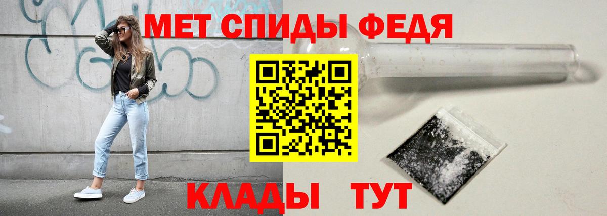 МЕТАМФЕТАМИН Декстрометамфетамин 99.9%  Первитин  Великий Устюг  Вход с VPN 
