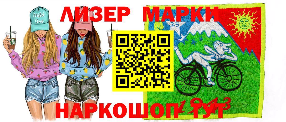 Великий Устюг  Наркотические марки 1500мкг  Вход с VPN 