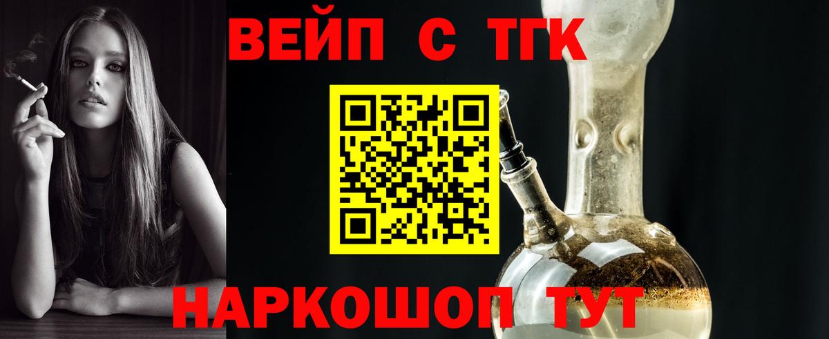 Дистиллят ТГК THC oil  Вход с VPN  Великий Устюг 