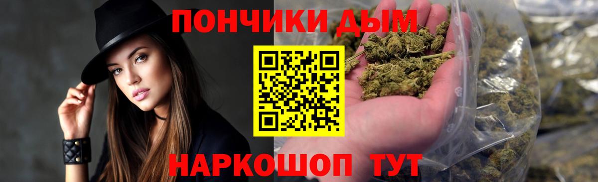 МАРИХУАНА Ganja  Вход с VPN  Великий Устюг  Бошки марихуана Ganja 